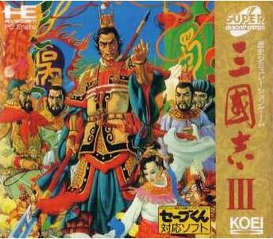 三國志III PCエンジンスーパーCD