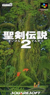 聖剣伝説 2 スーパーファミコン