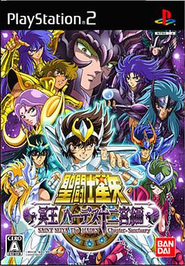聖闘士星矢 冥王ハーデス十二宮編 プレイステーション2