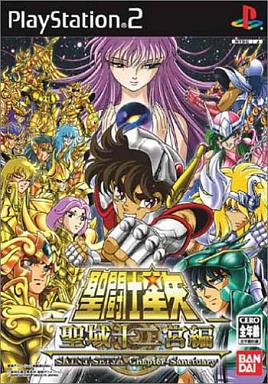 聖闘士星矢 〜聖域十二宮編〜 プレイステーション2