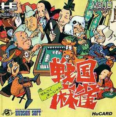 戦国麻雀 PCエンジンHuカード
