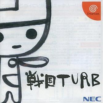 戦国TURB ドリームキャスト