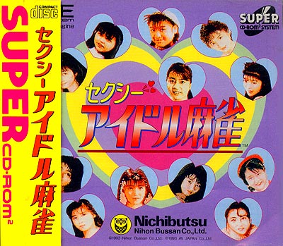 セクシーアイドル麻雀 PCエンジンスーパーCD
