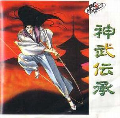 神武伝承 PCエンジンHuカード