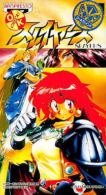 スレイヤーズ スーパーファミコン