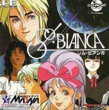ソルビアンカ PCエンジンCD