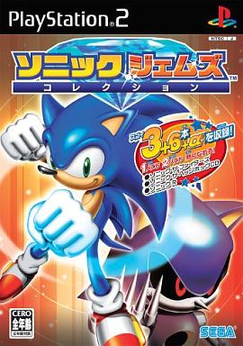 ソニック ジェムズ コレクション プレイステーション2