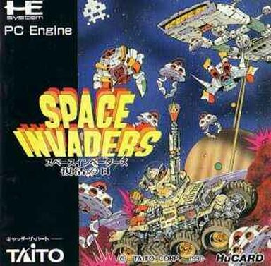 スペースインベーダー 復活の日 PCエンジンHuカード