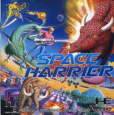 スペースハリアー PCエンジンHuカード