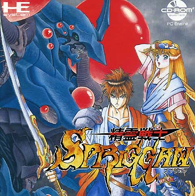 精霊戦士スプリガン PCエンジンCD