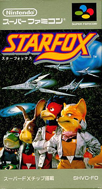 スターフォックス スーパーファミコン