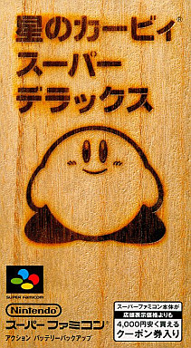 星のカービィ スーパーデラックス スーパーファミコン
