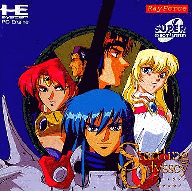 スタートリングオデッセイ PCエンジンスーパーCD