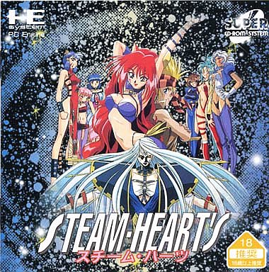 スチーム・ハーツ PCエンジンスーパーCD