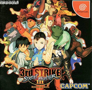 ストリートファイター3 3rd STRIKE Fight For The Future ドリームキャスト