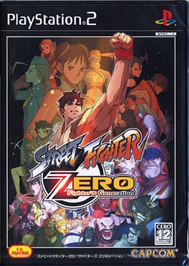 ストリートファイターZERO ファイターズジェネレーション プレイステーション2