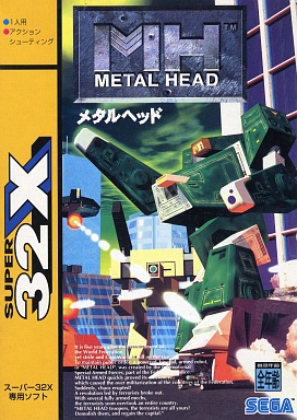 メタルヘッド スーパー32X