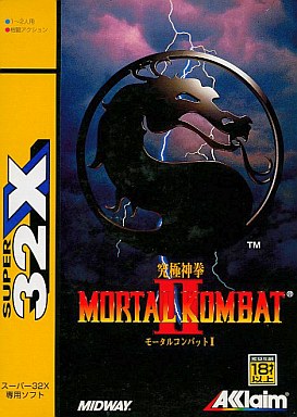 モータルコンバットII 究極神拳 スーパー32X