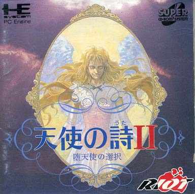 天使の詩II 堕天使の選択 PCエンジンスーパーCD