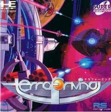 テラフォーミング PCエンジンスーパーCD