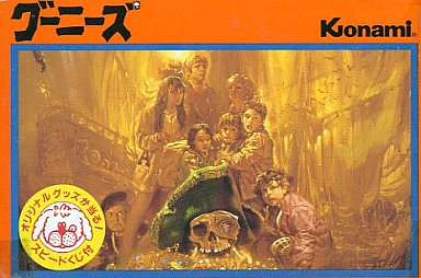 グーニーズ ファミコン
