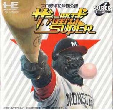 ザ・プロ野球SUPER PCエンジンスーパーCD