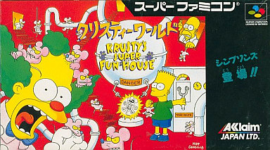 クリスティワールド スーパーファミコン
