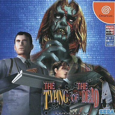 ザ・タイピング・オブ・ザ・デッド ソフト単品 ドリームキャスト