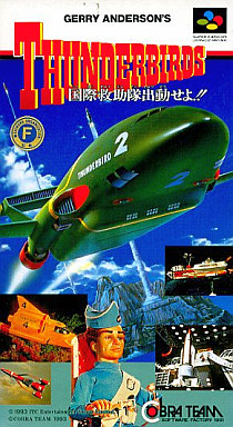 サンダーバード 国際救助隊出撃せよ!! スーパーファミコン