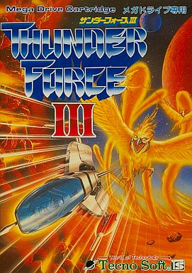 サンダーフォースIII メガドライブ