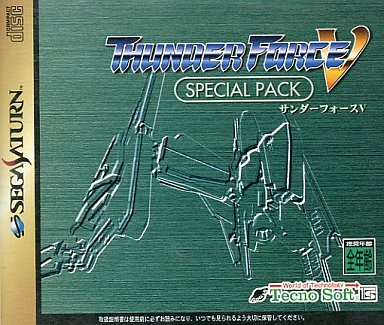 サンダーフォース 5 スペシャルパッケージ セガサターン