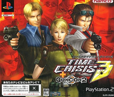 中古ゲーム買取 タイムクライシス3 ガンコン2 同梱版 プレイステーション2