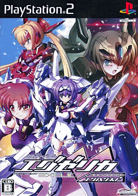 トリガーハート エグゼリカ エンハンスド 通常版 プレイステーション2
