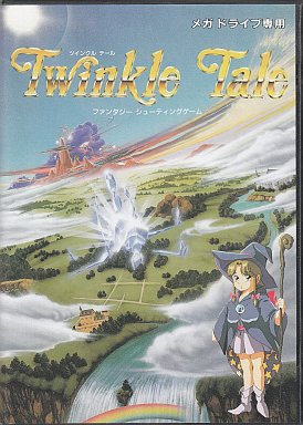 中古ゲーム買取 / ツインクルテール メガドライブ