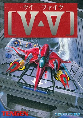 V・V ヴイ・ファイヴ メガドライブ