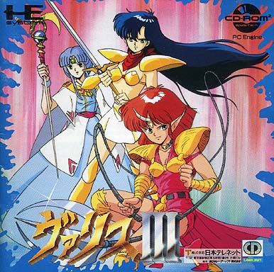 ヴァリスIII PCエンジンCD