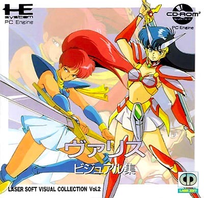 ヴァリス ビジュアル集 PCエンジンCD
