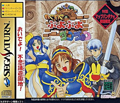 セガサターンソフト - 中古ゲーム買取 - 各種ゲーム機・ネオジオ 