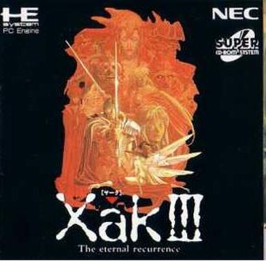 サークIII PCエンジンスーパーCD