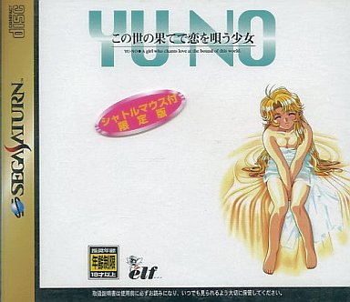 セガサターンソフト - 中古ゲーム買取 - 各種ゲーム機・ネオジオ 