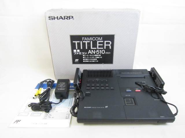SHARP　ファミコンタイトラーAN-510 ジャンク品