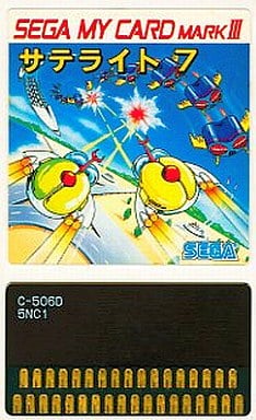 サテライトセブン セガ マーク3マイカード