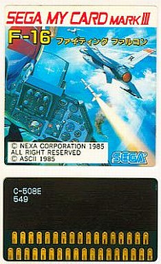 F16ファイティングファルコン セガ マーク3マイカード