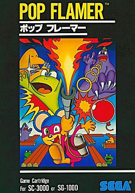 ポップフレーマー セガSG1000
