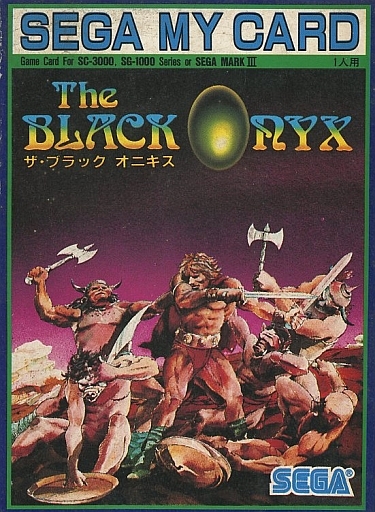 ザ・ブラックオニキス The BLACK ONYX セガSG1000 マイカード