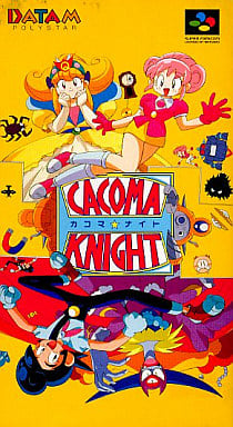 CACOMA KNIGHT スーパーファミコン