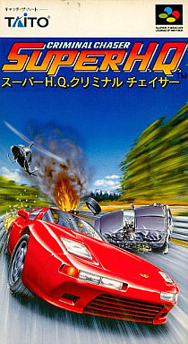 スーパーH.Q.クリミナルチェイサー スーパーファミコン