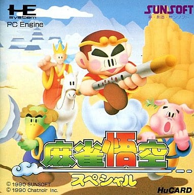 麻雀悟空スペシャル PCエンジンHuカード