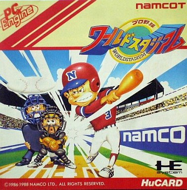 プロ野球ワールドスタジアム PCエンジンHuカード