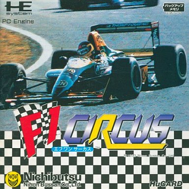 F1サーカス PCエンジンHuカード